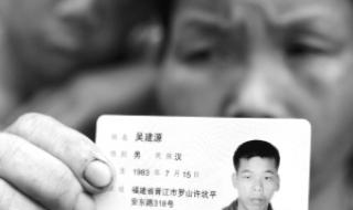 3279身份证开头是哪里的 南京身份证开头